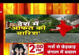 Weather alert: IMD ने जारी किया अलर्ट अभी नहीं मिलेगी राहत