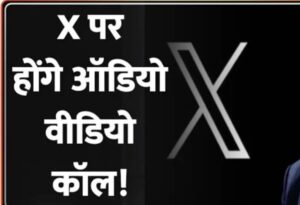 Elon Musk ने करोड़ों X यूजर्स को दिया तोहफा
