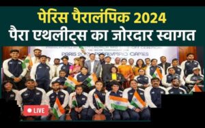 Paris 2024 Paralympics:- भारत ने तोड़े रिकार्ड 29 मेडल के साथ 16 स्थान पर नवदीप ने जीत लिया जग