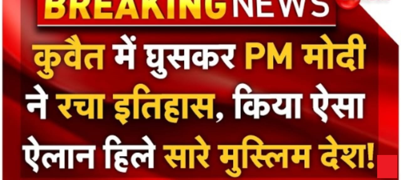 भारत के प्रधानमंत्री मोदी ने 101 साल के पूर्व IFS अधिकारी से की मुलाकात