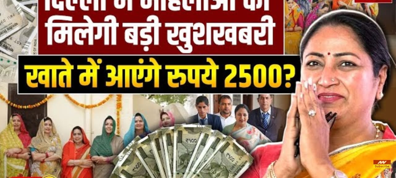 Mahila samriddhi Scheme: महिलाओ को मिलेंगे 2500 रुपये